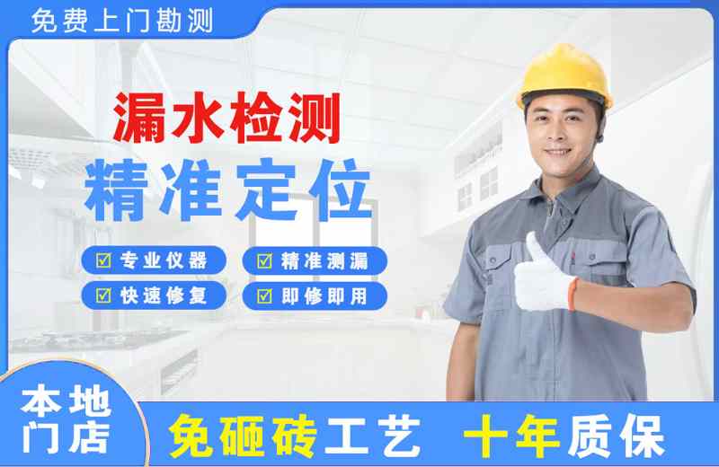 井陉漏水检测精准定位